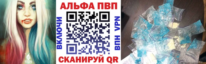 Alpha-PVP VHQ купить закладку Лагань