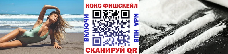 Cocaine Fish Scale наркота Лагань