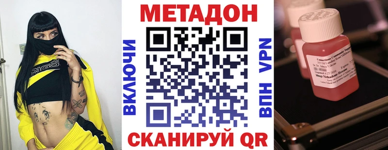 купить наркотики сайты  Лагань  Метадон methadone 