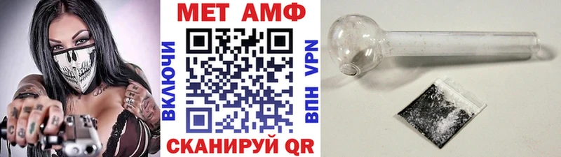 МЕТАМФЕТАМИН пудра  купить закладку  Лагань 